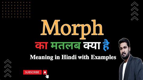 morphed meaning in hindi|More.